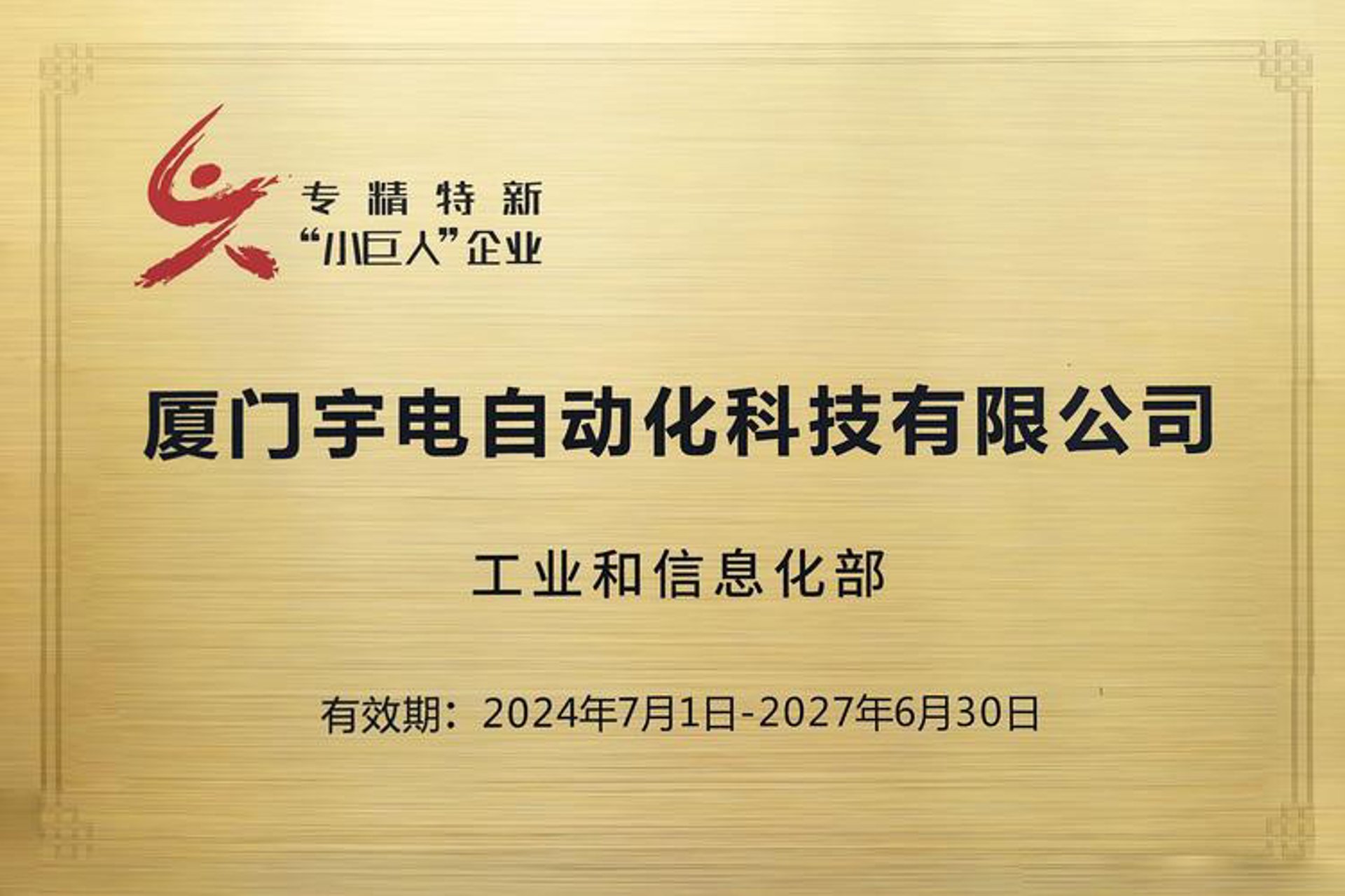 小巨人气模